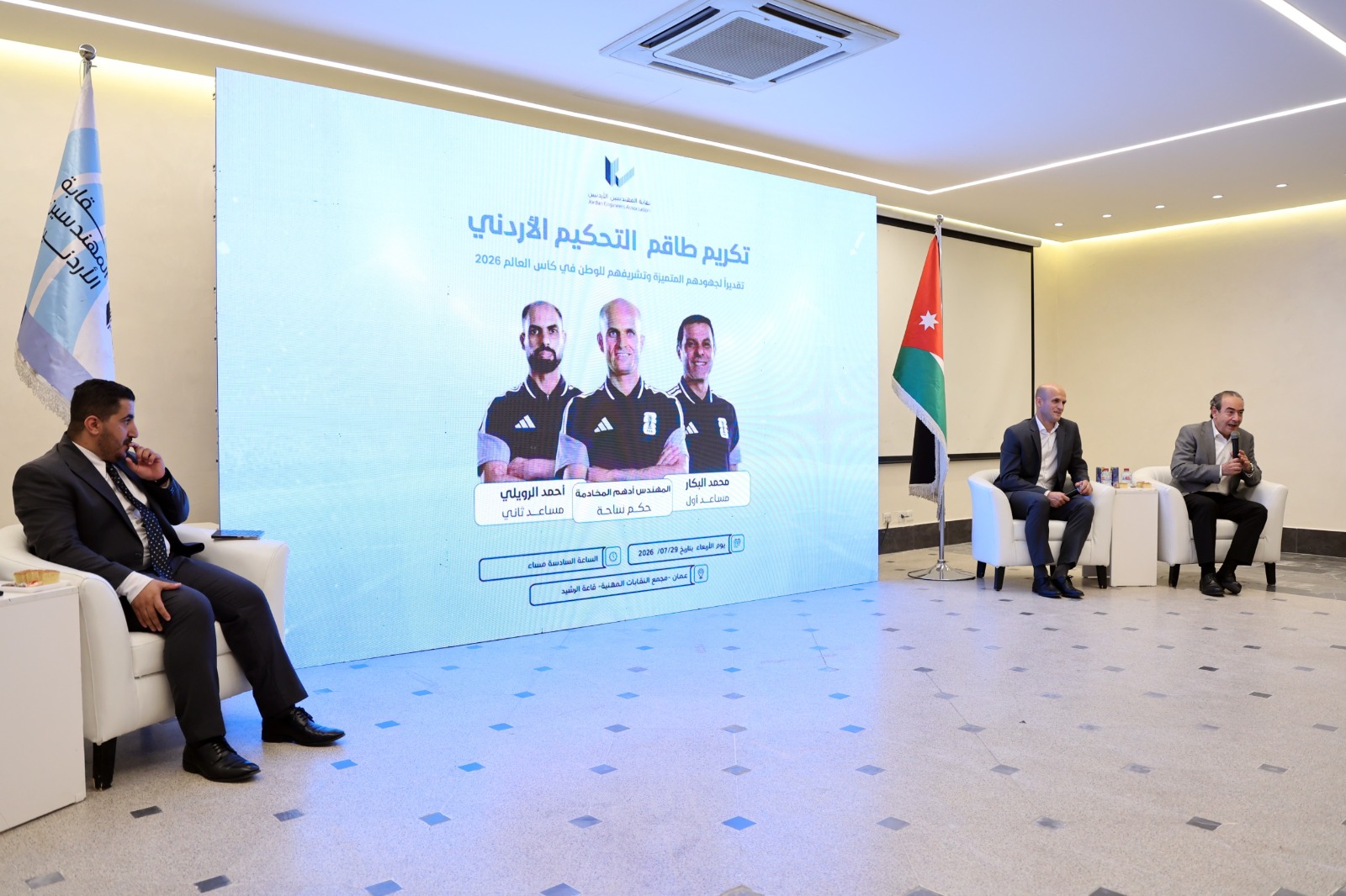 نقابة المهندسين تكرّم طاقم التحكيم الأردني المشارك في مونديال 2026
