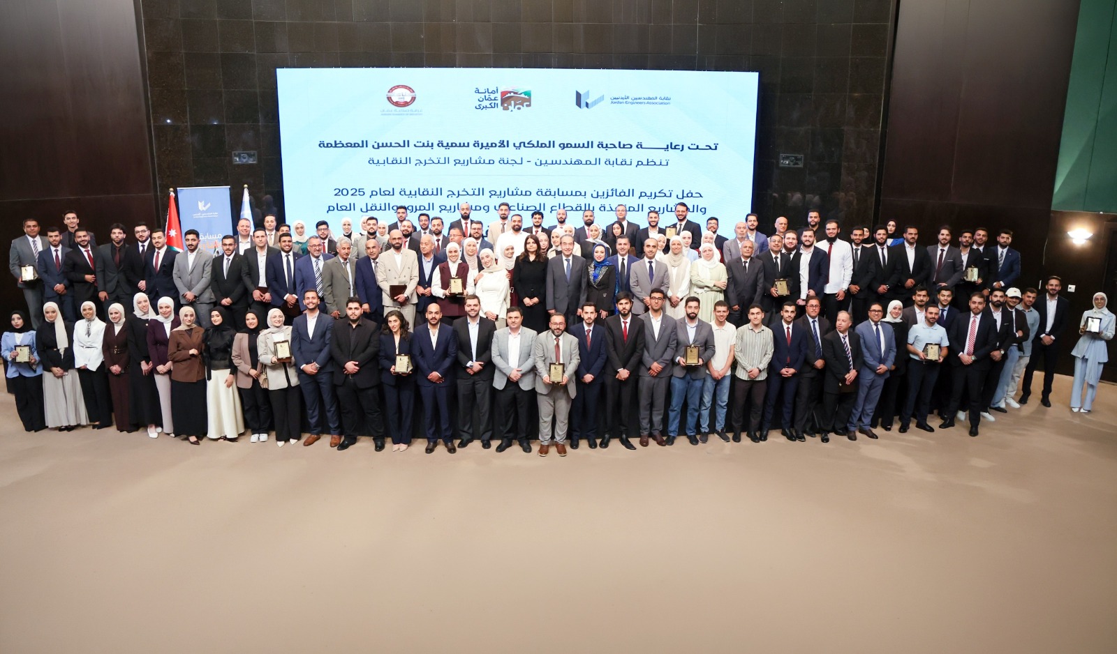 برعاية سمو الأميرة سميّة بنت الحسن.. “المهندسين” تكرم الفائزين في مسابقة مشاريع التخرج النقابية لعام 2025 والمشاريع المنفذة