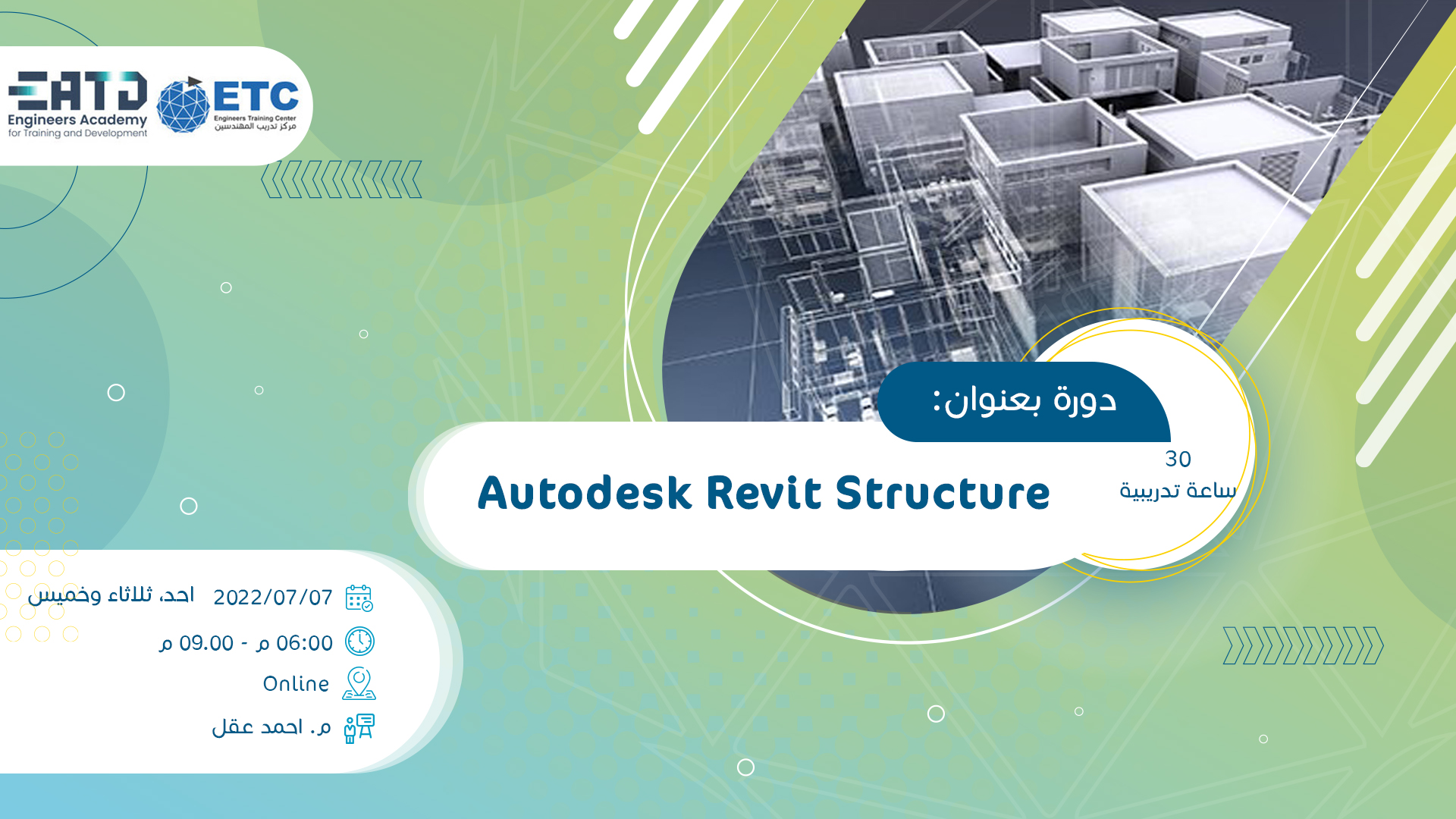 ~/Root_Storage/AR/EB_List_Page/Autodesk_Revit_Structure-0.jpg