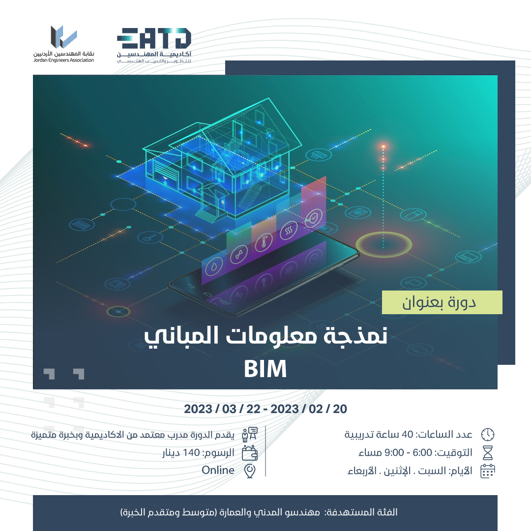 ~/Root_Storage/AR/EB_List_Page/BIM-1.jpg