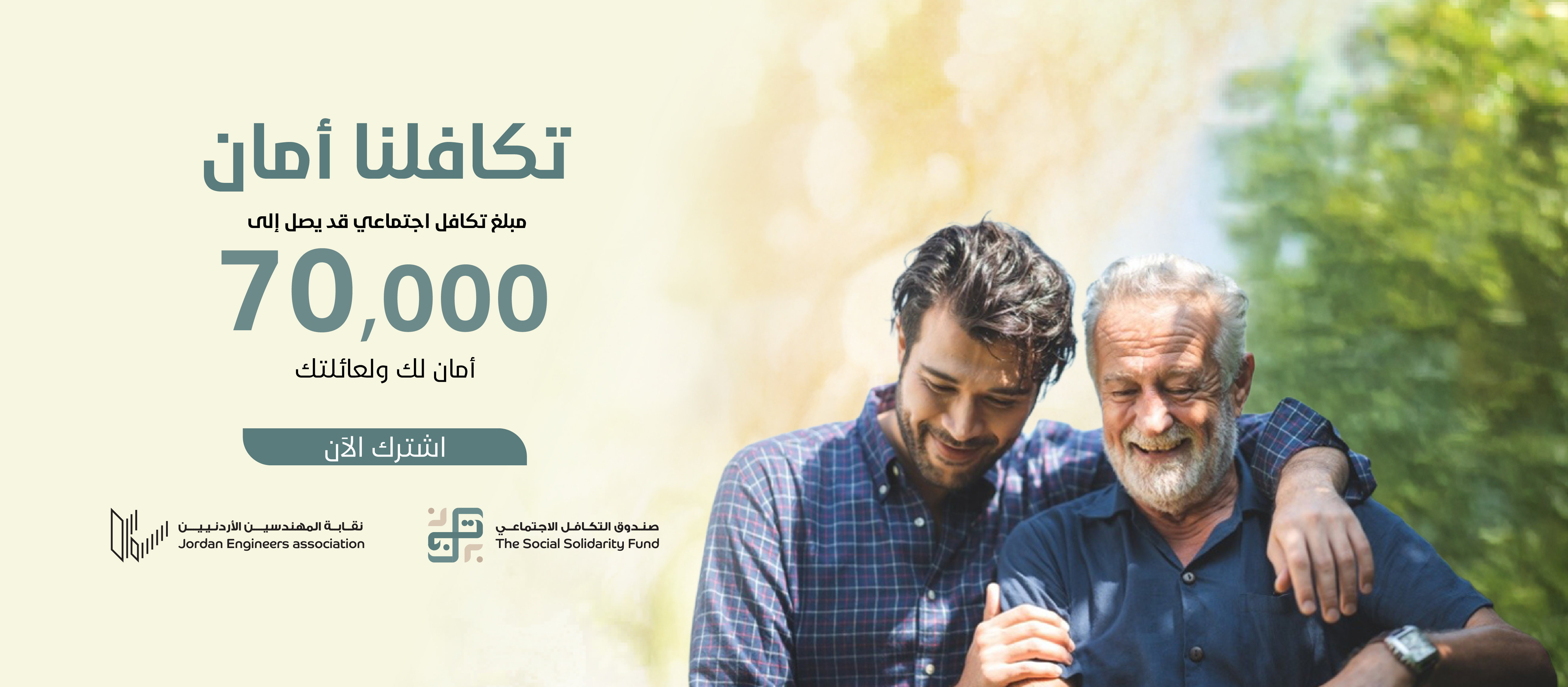 سلايدر_التكافل_Artboard_1