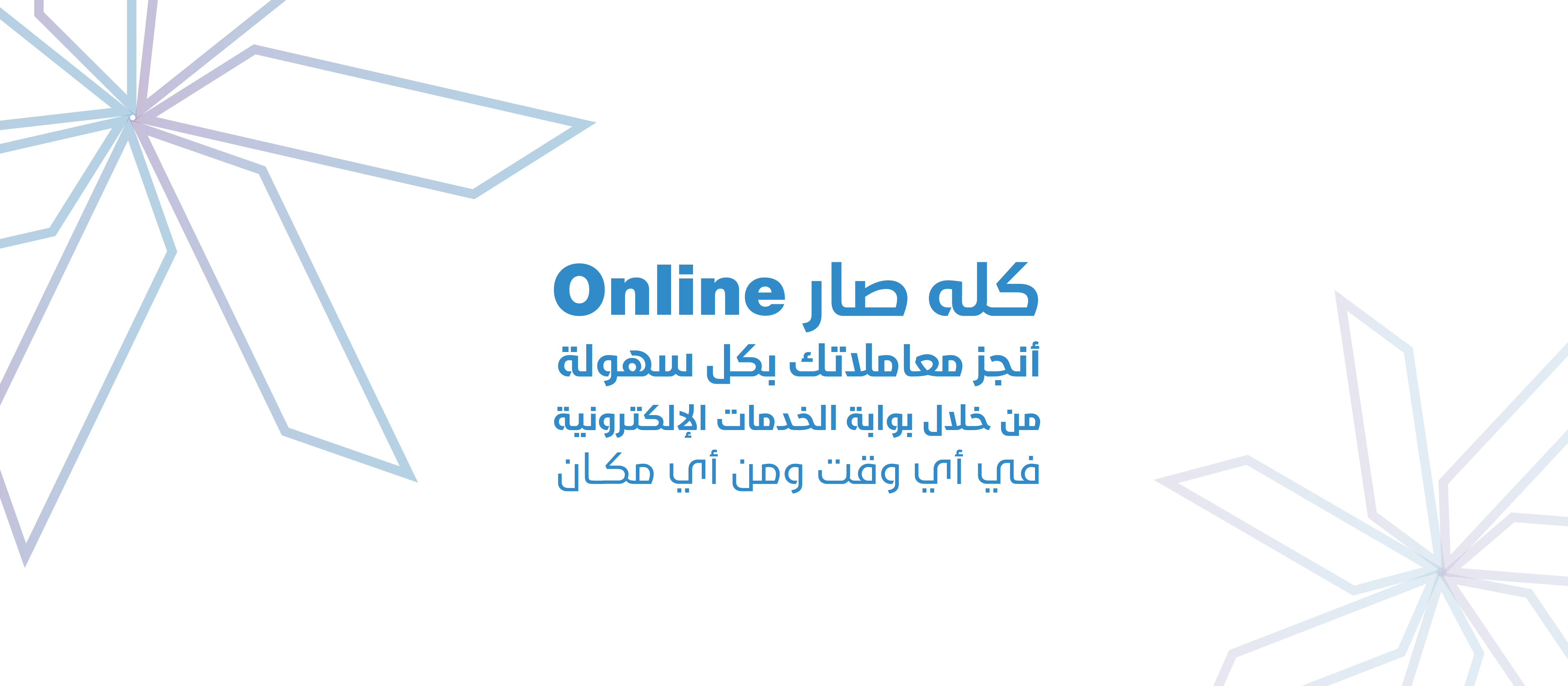 سلايدر_الخدمات_الالكترونية_Artboard_1